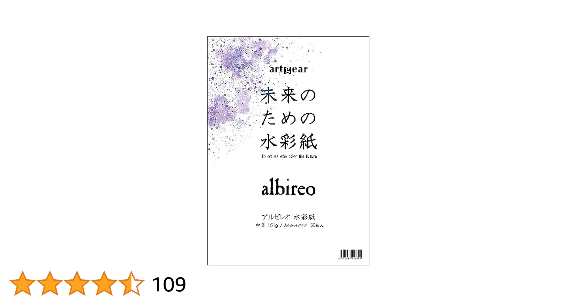 Amazon.co.jp: artgear 未来のための水彩紙 A4 50枚 アルビレオ